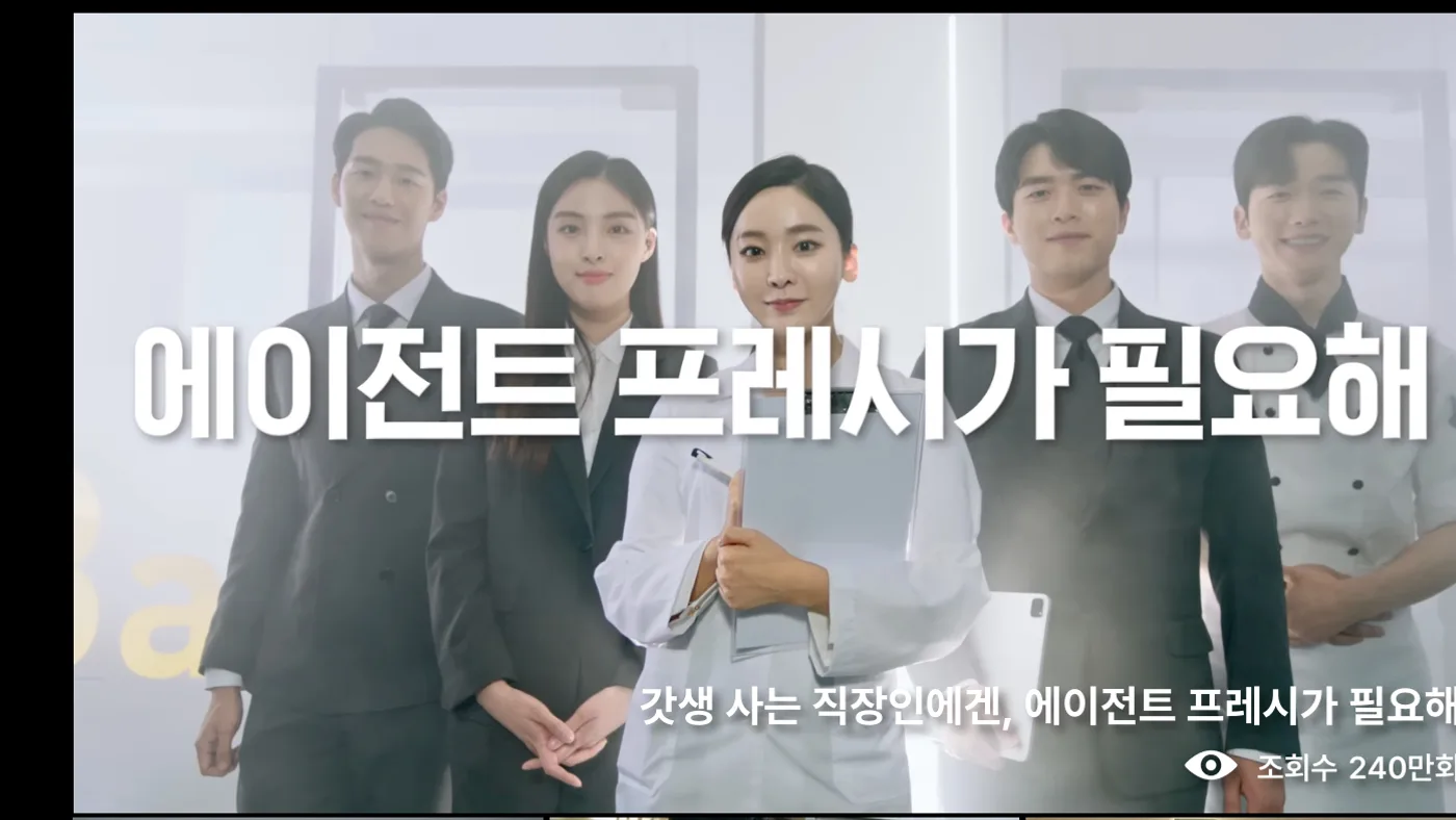 CJ프레시웨이 브랜드필름 제작·집행 수행 이미지